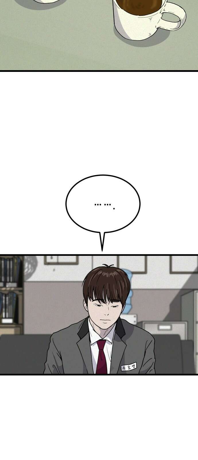 들개 [네이버] 4화 38