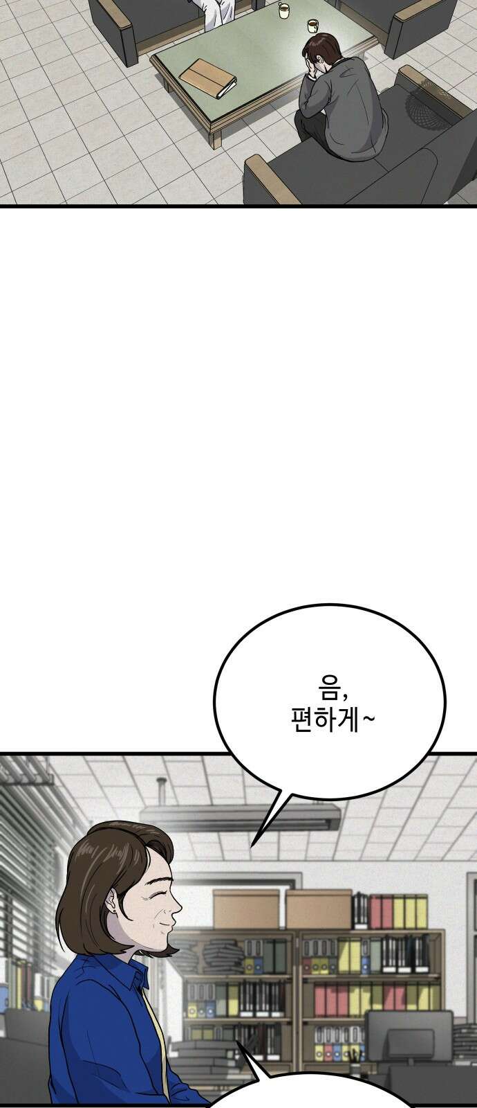 들개 [네이버] 4화 40