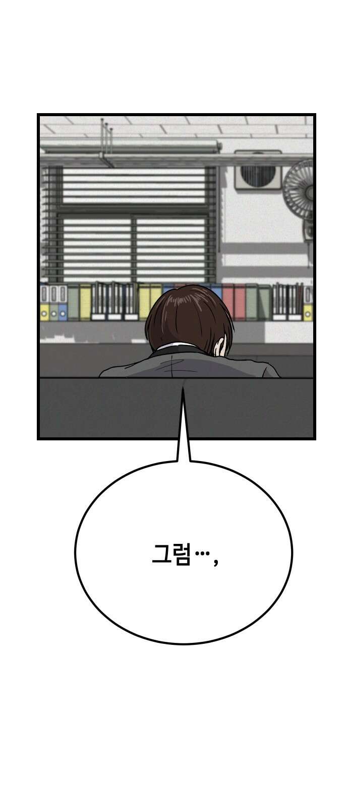 들개 [네이버] 4화 44