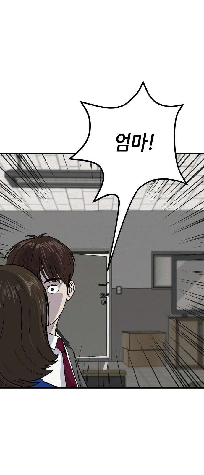 들개 [네이버] 4화 54