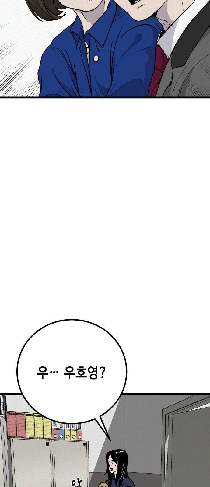 들개 [네이버] 4화 58