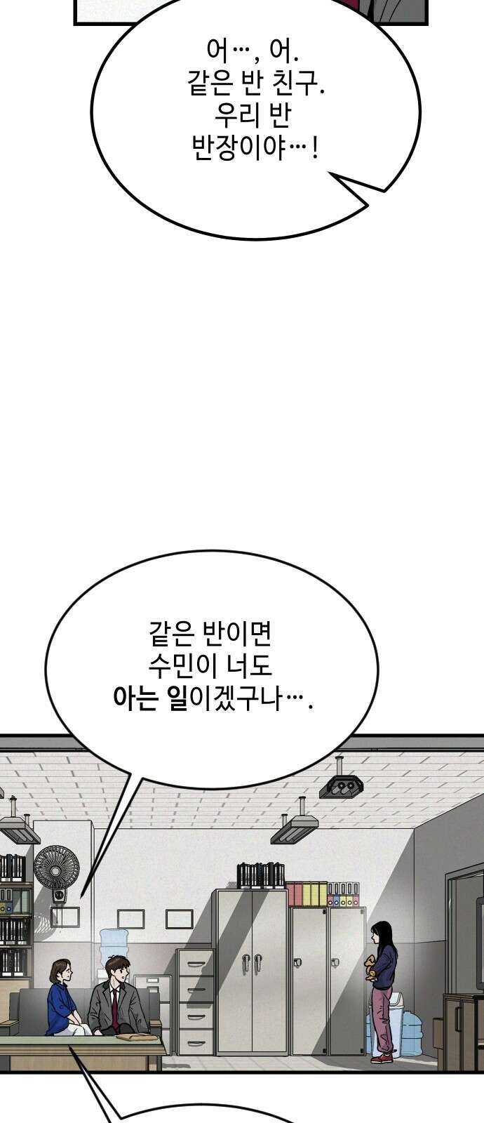 들개 [네이버] 4화 63