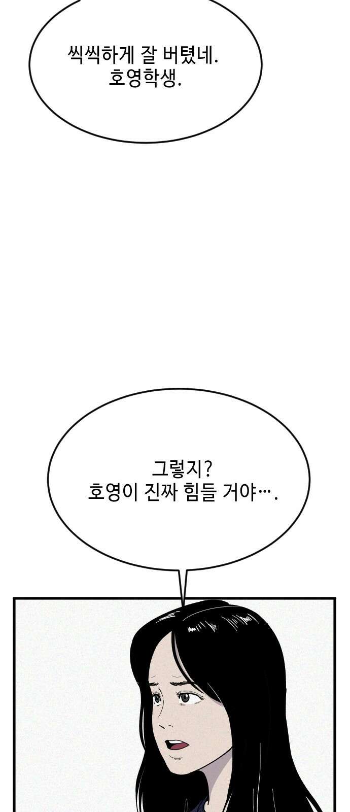 들개 [네이버] 4화 64