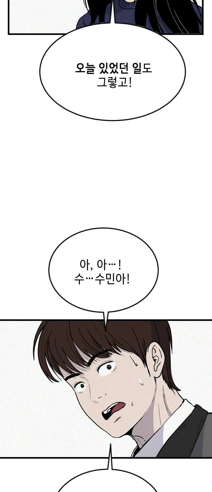 들개 [네이버] 4화 65
