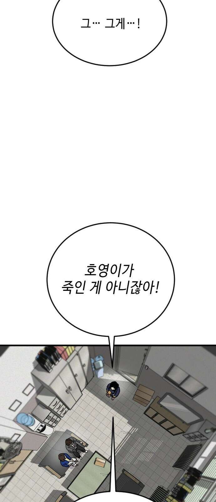 들개 [네이버] 4화 66