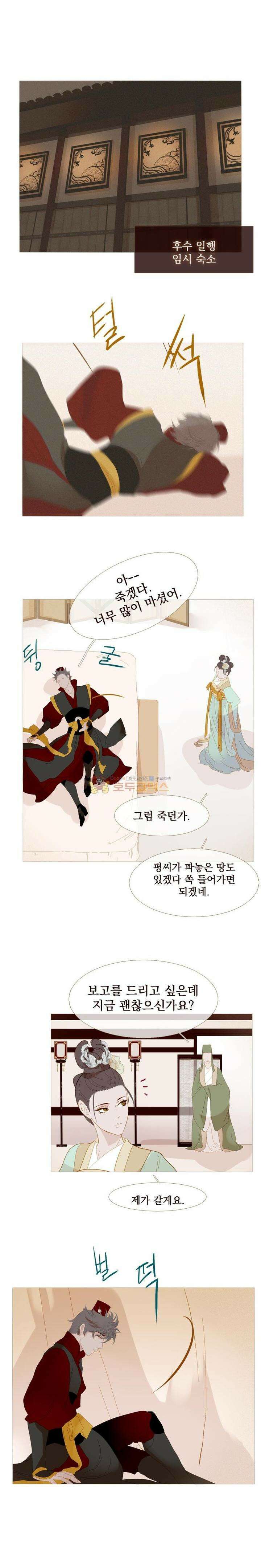 작약만가 : 불환곡 43화 1