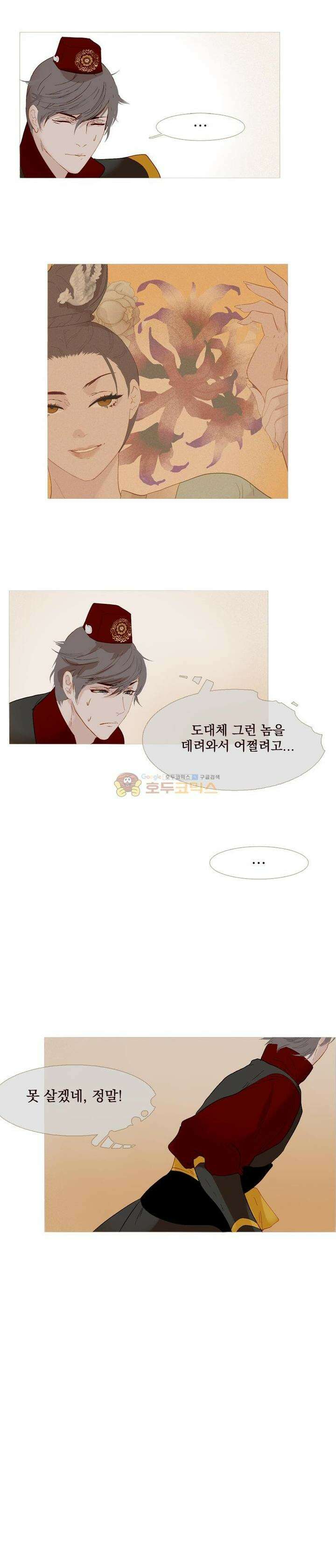 작약만가 : 불환곡 43화 2