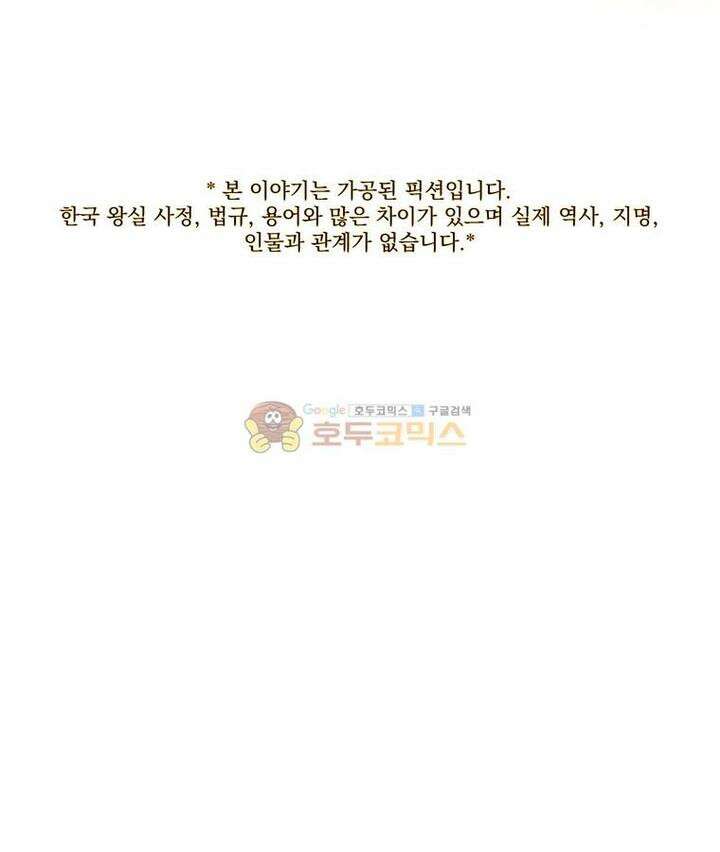작약만가 : 불환곡 53화 1