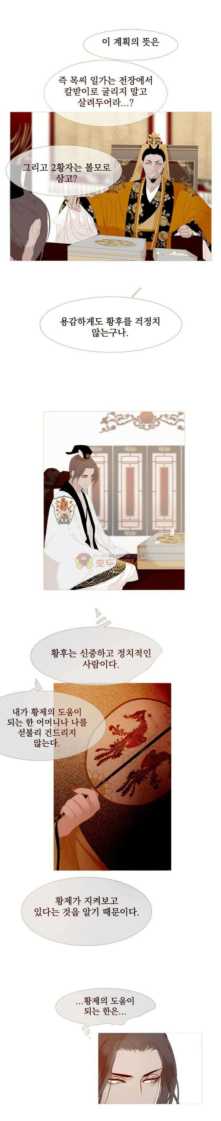작약만가 : 불환곡 53화 3