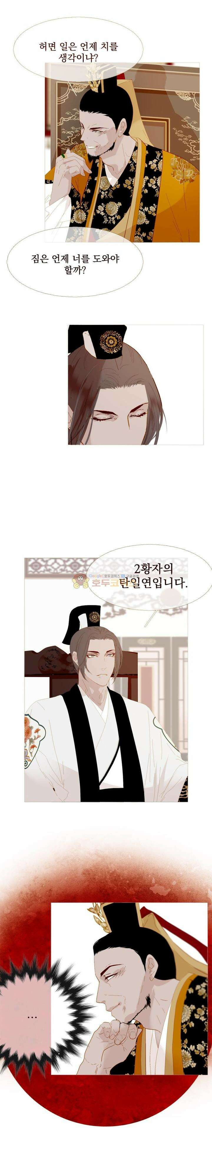 작약만가 : 불환곡 53화 4