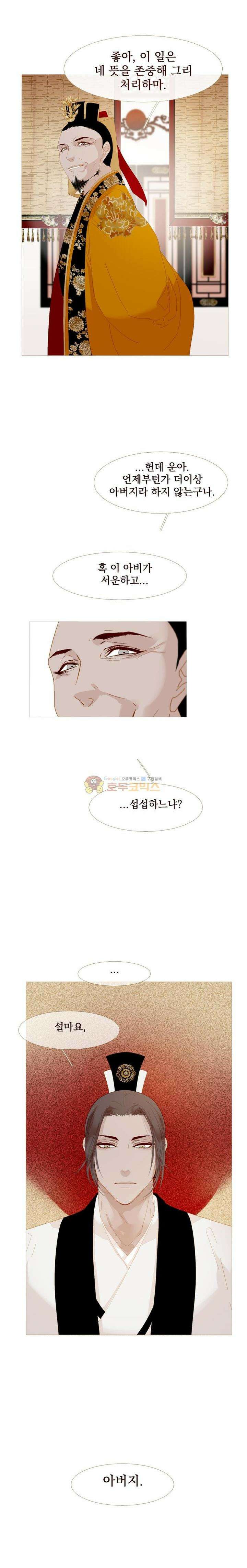 작약만가 : 불환곡 53화 5