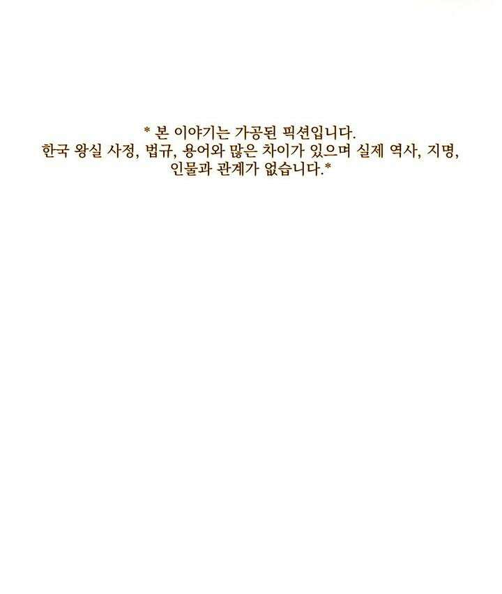 작약만가 : 불환곡 63화 1