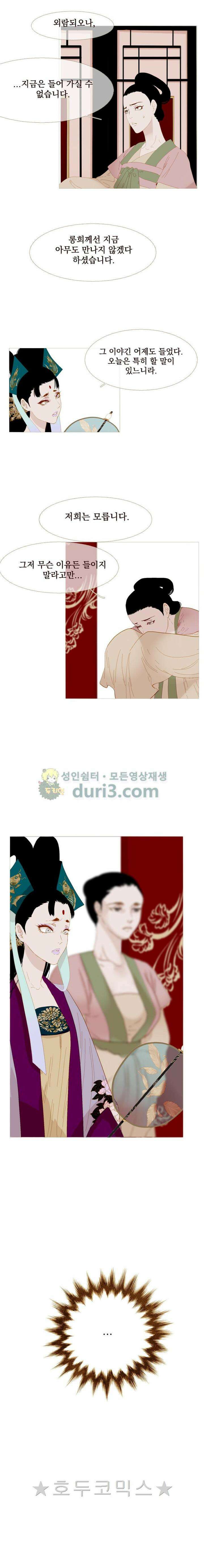 작약만가 : 불환곡 63화 2