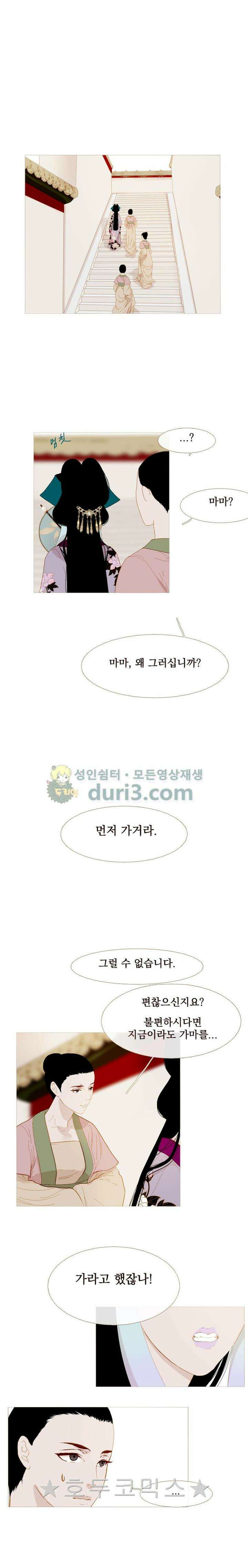 작약만가 : 불환곡 63화 4
