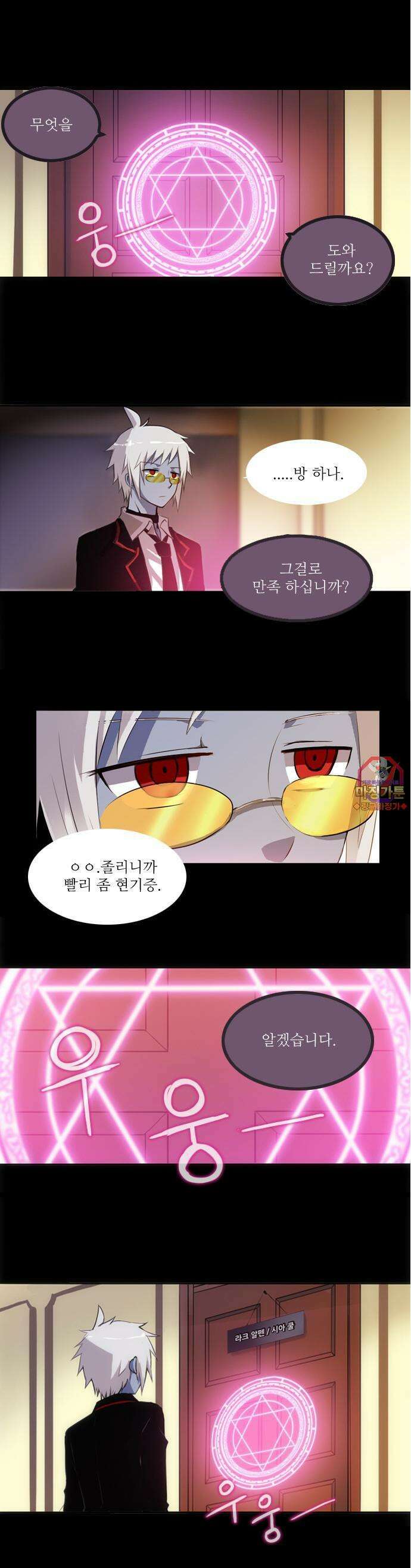 크리퍼스큘 15화 학교(2) 1