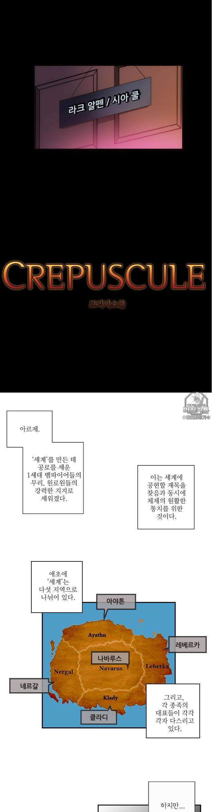 크리퍼스큘 15화 학교(2) 2