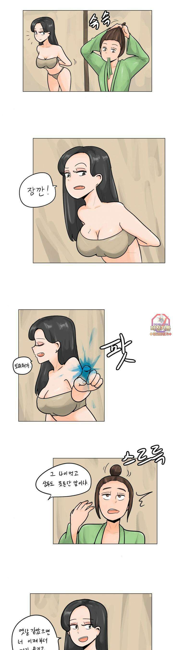 귀축환관 3화 윤화 누님 1