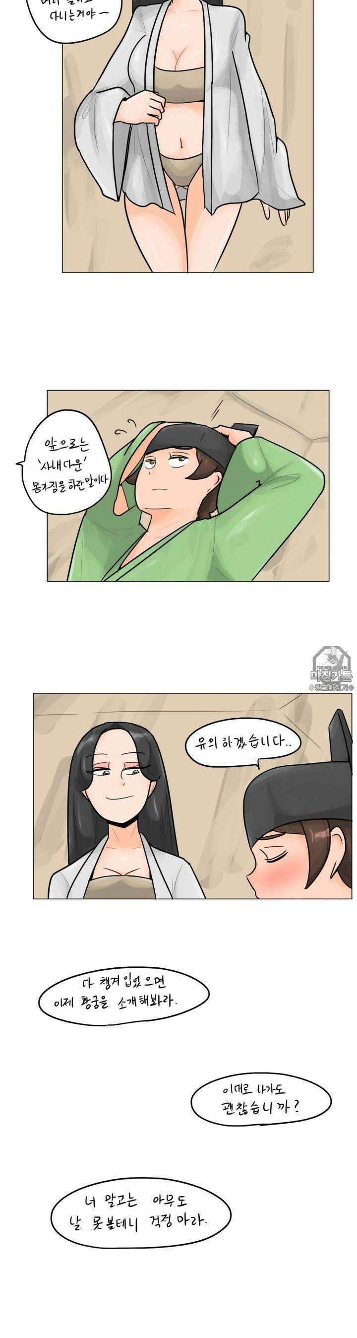 귀축환관 3화 윤화 누님 2