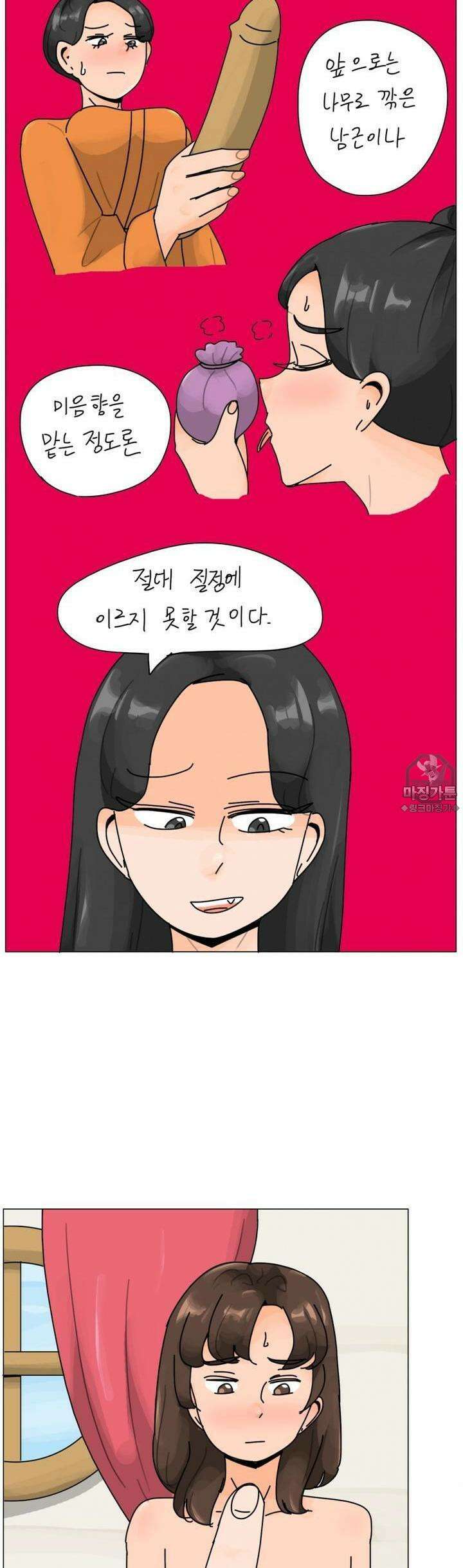 귀축환관 20화 그녀의 첫 경험 2