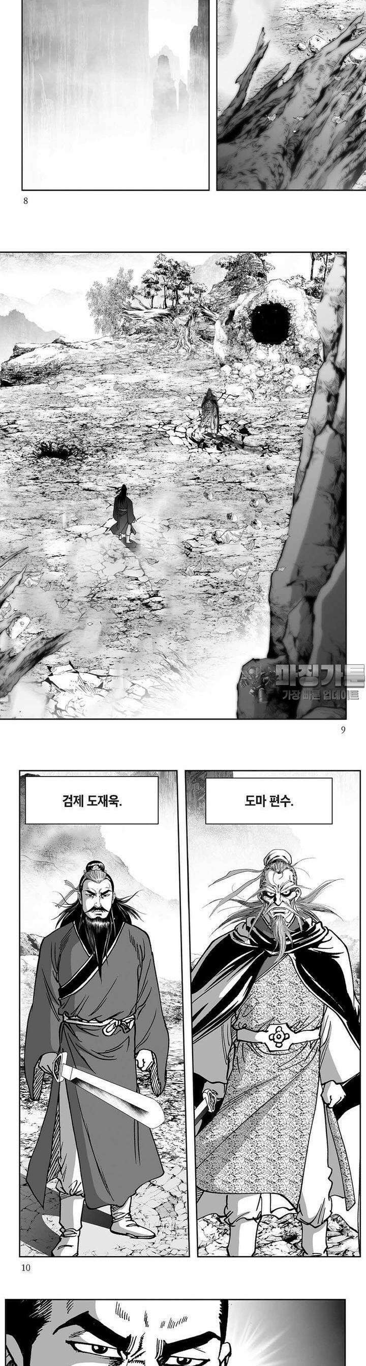 창귀 1권 2