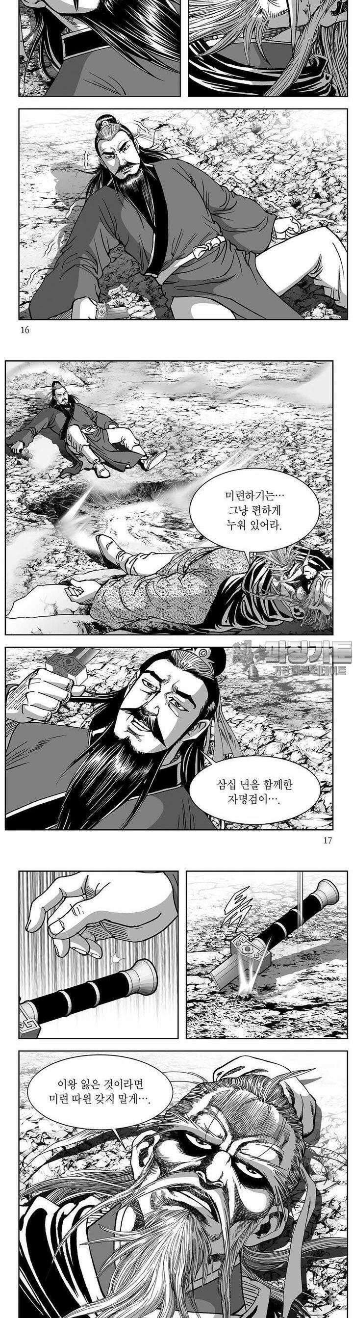 창귀 1권 5