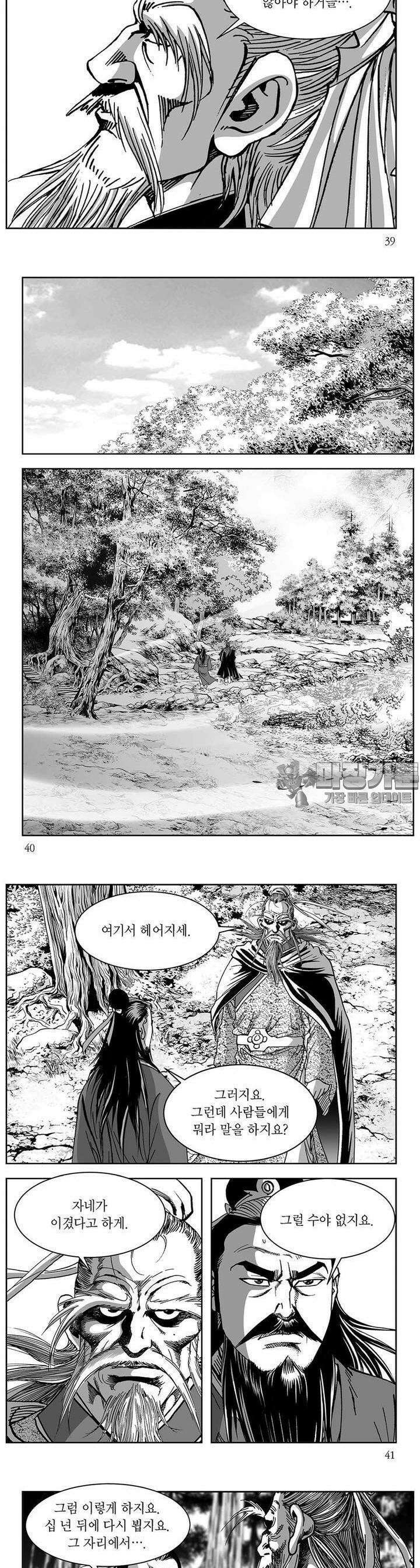창귀 1권 14