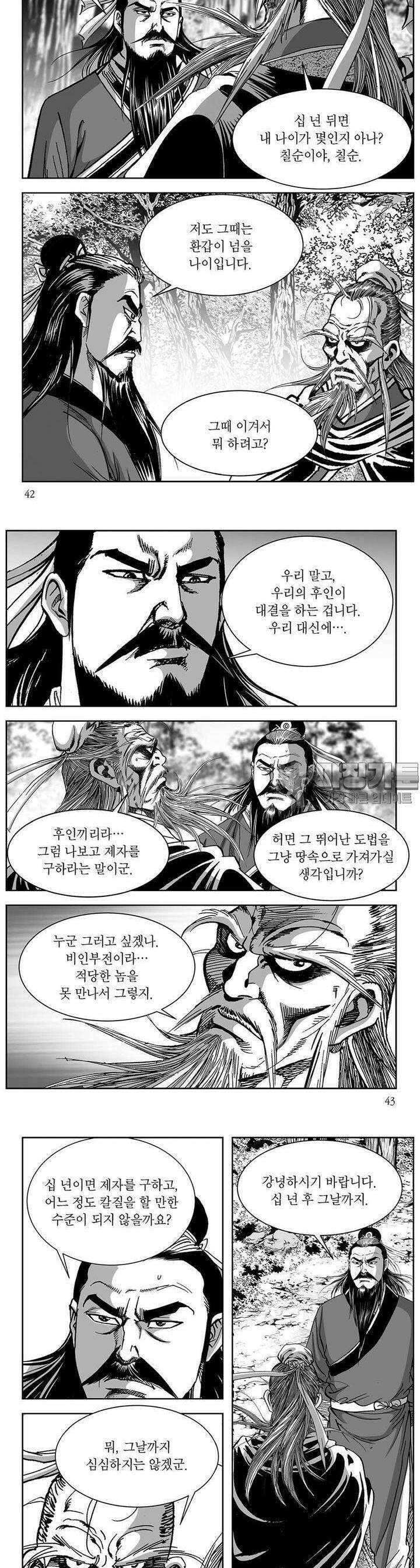 창귀 1권 15
