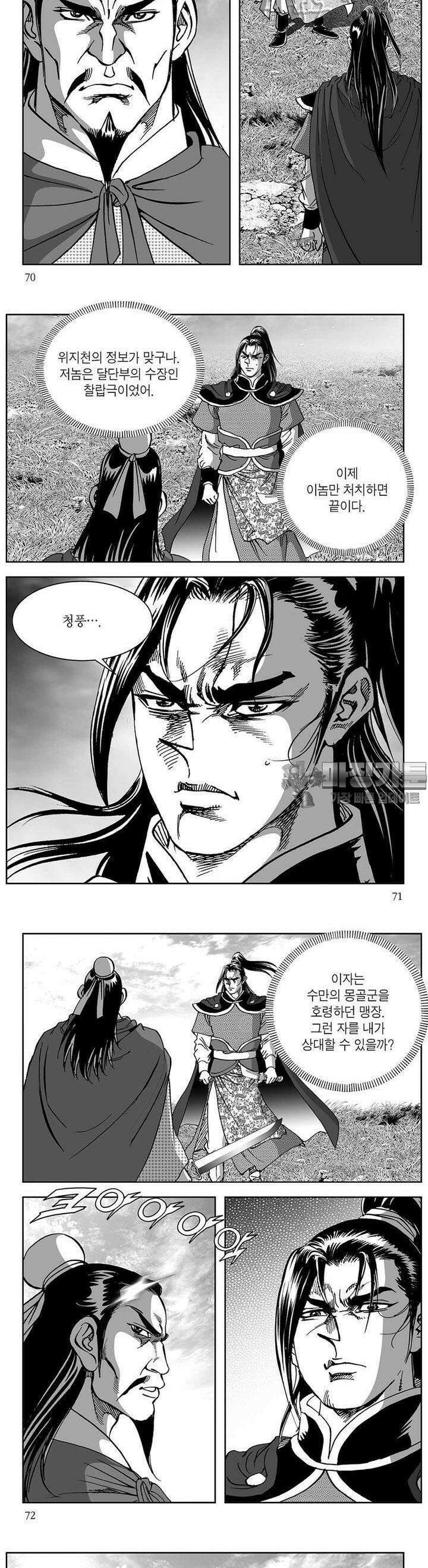 창귀 1권 26