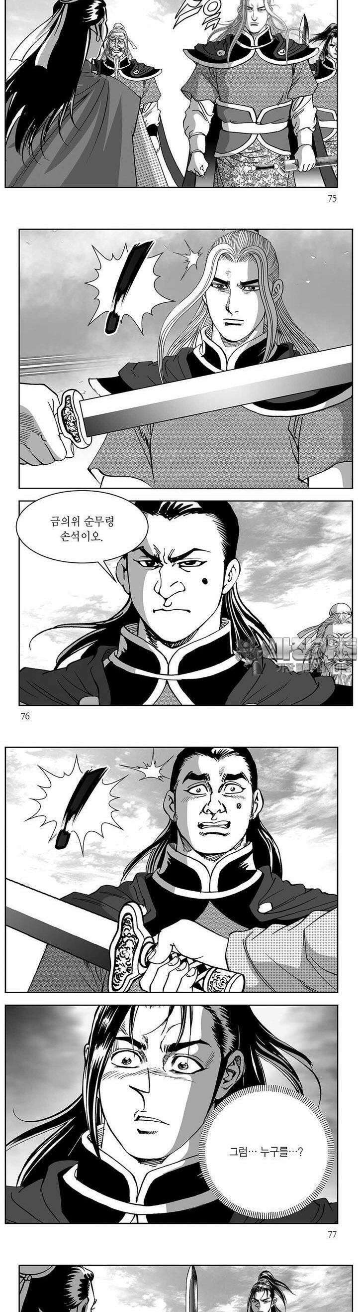 창귀 1권 28
