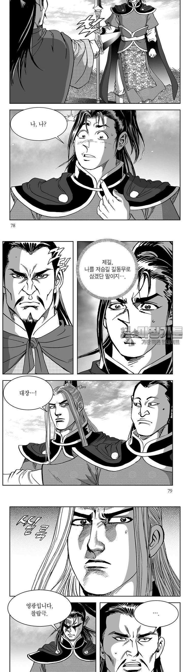 창귀 1권 29