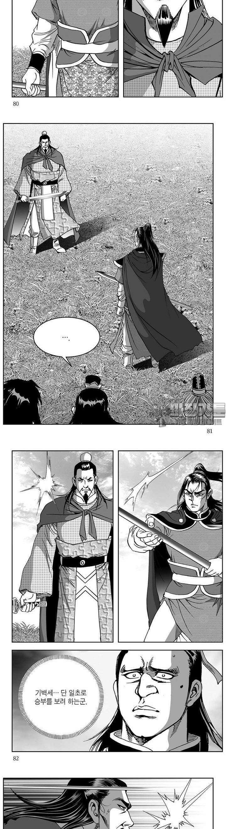 창귀 1권 30
