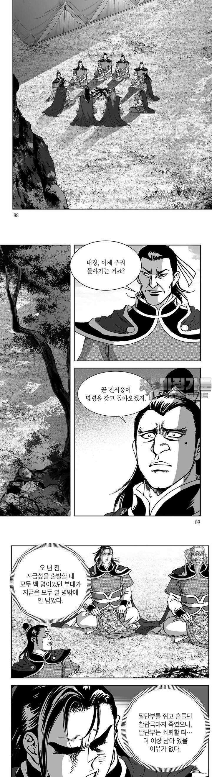 창귀 1권 33