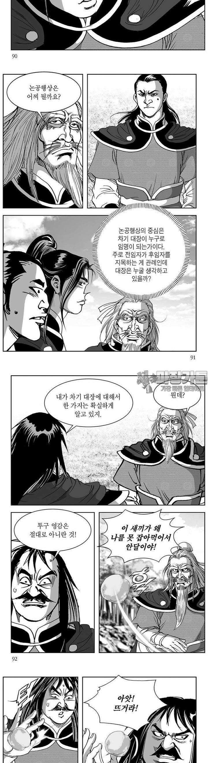 창귀 1권 34