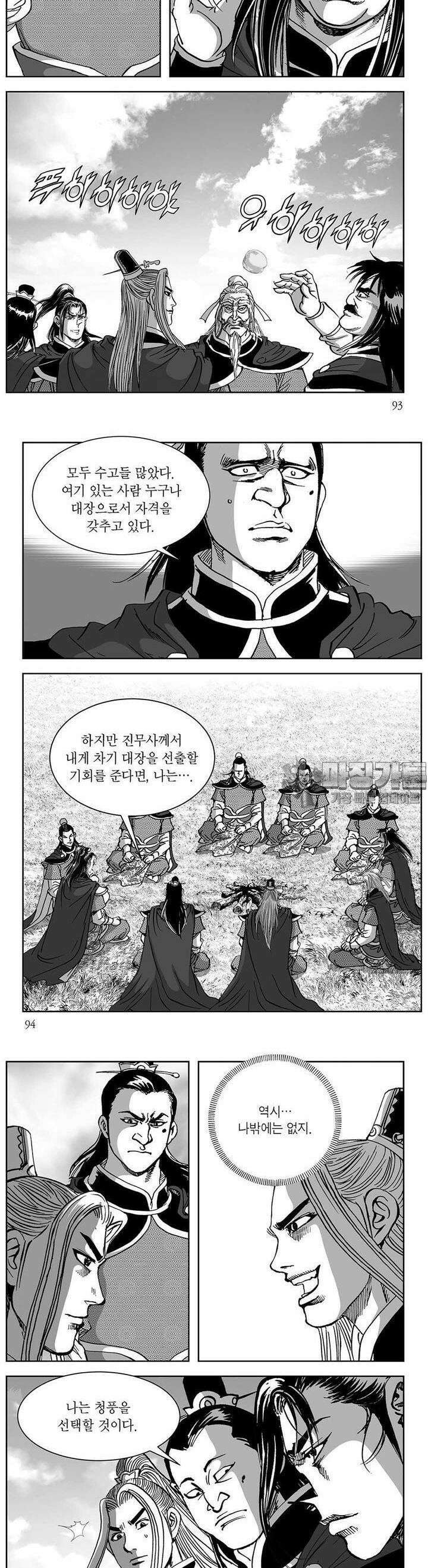 창귀 1권 35