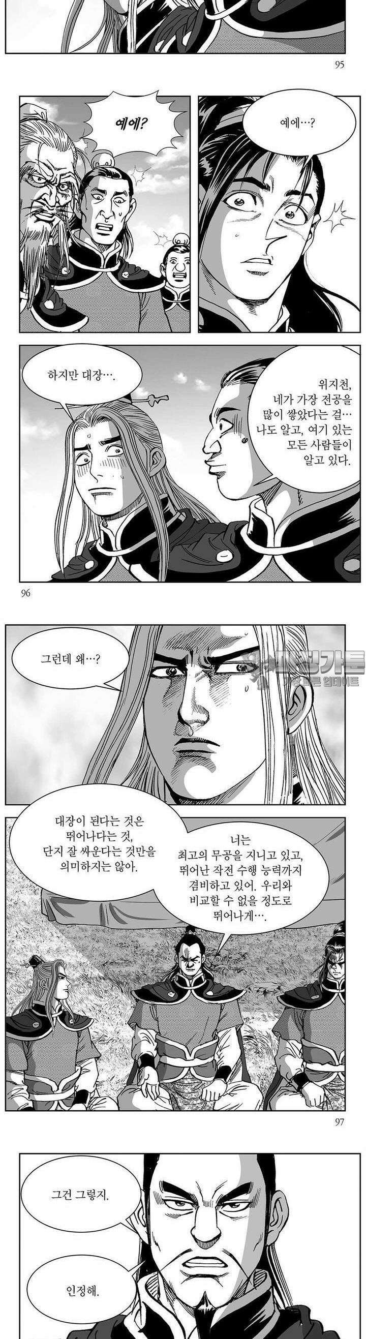 창귀 1권 36