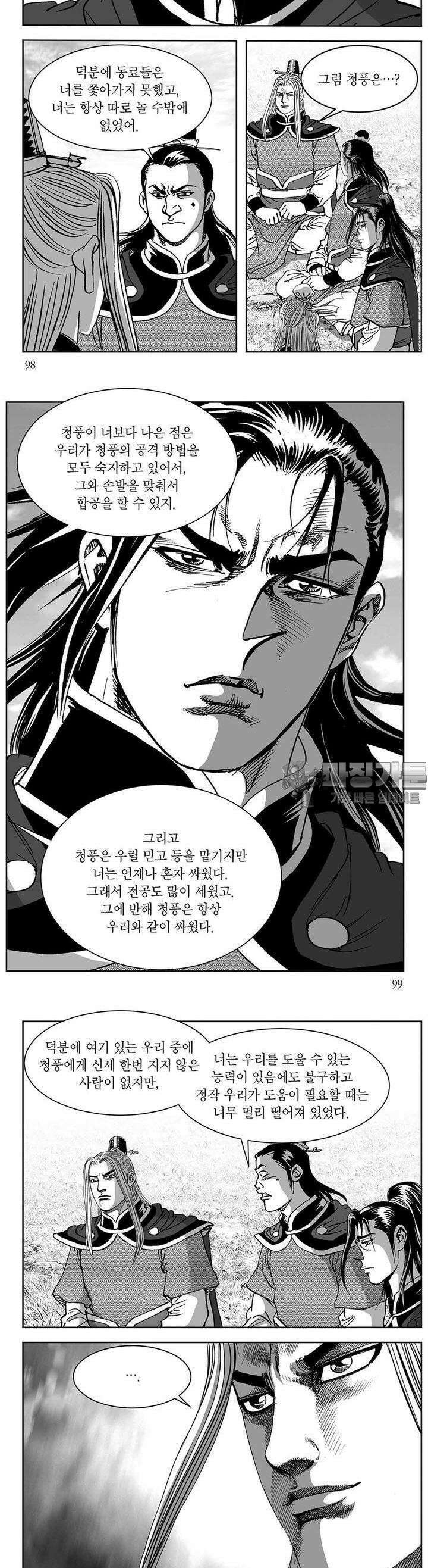 창귀 1권 37