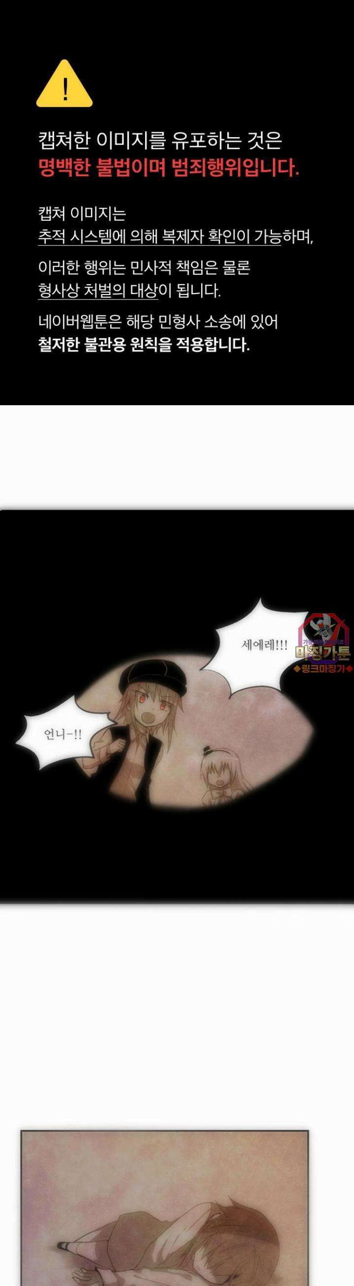 크리퍼스큘 64화 어머니(4) 1