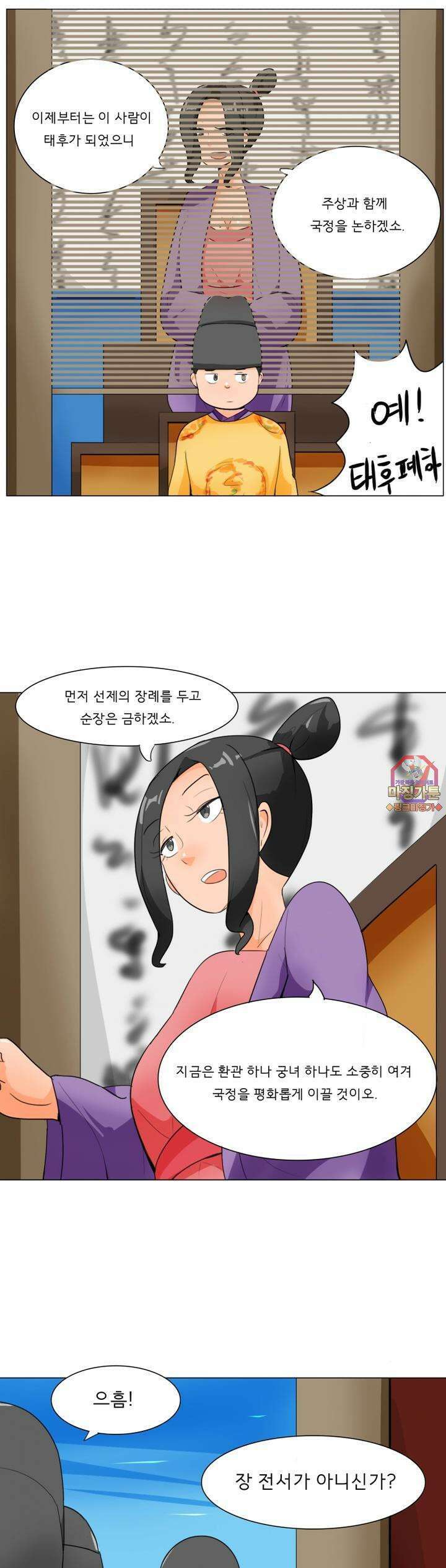 귀축환관 이후 그들은．．． 1