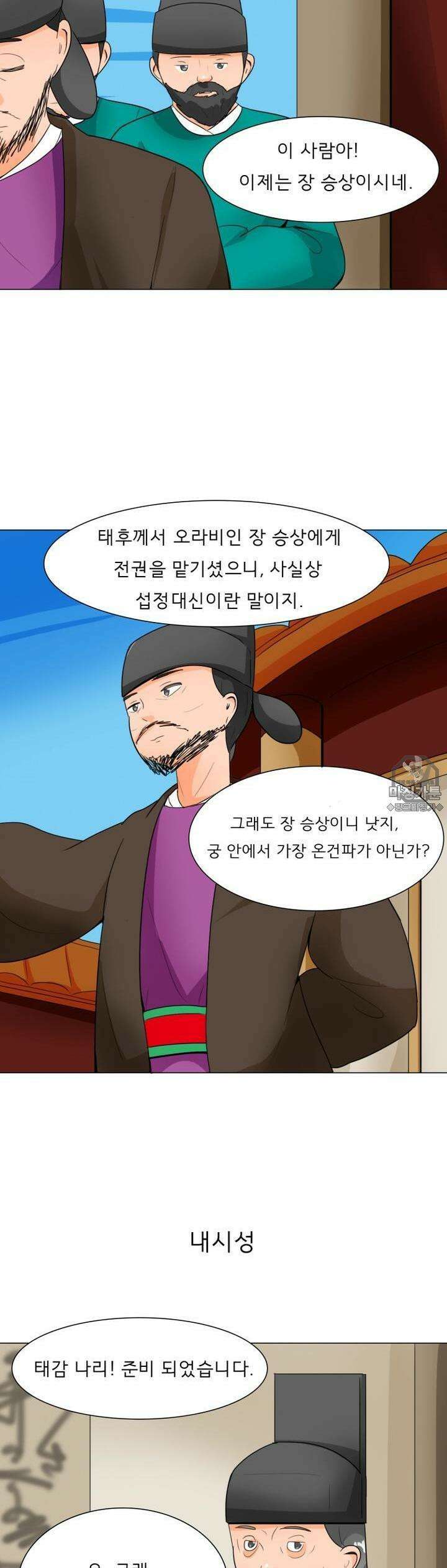 귀축환관 이후 그들은．．． 2