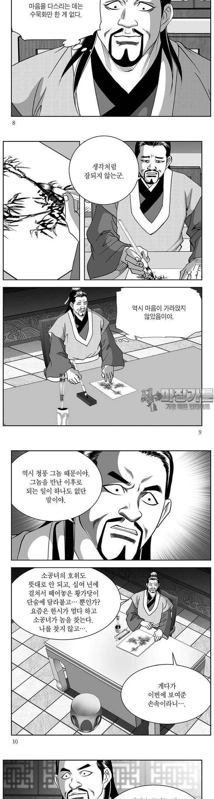 창귀 16권 2