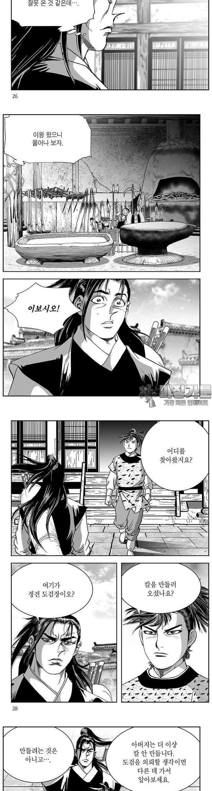 창귀 16권 9