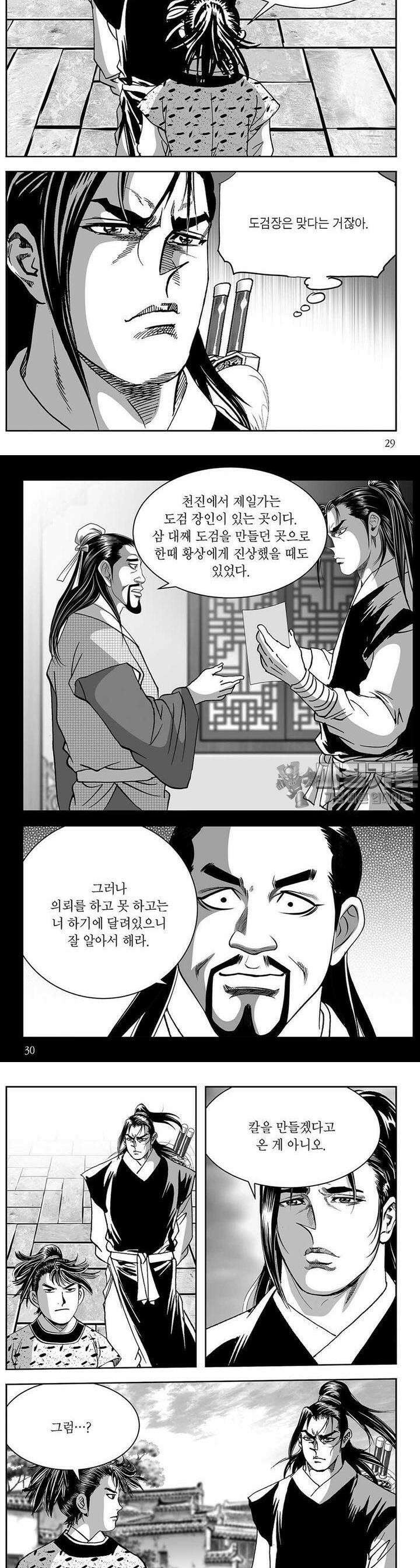 창귀 16권 10