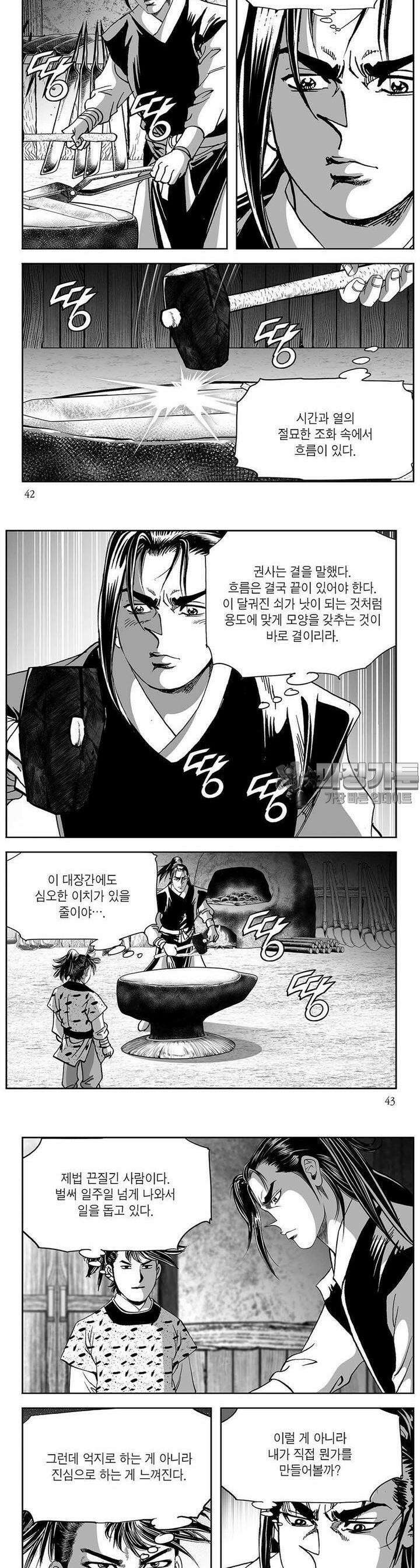 창귀 16권 15
