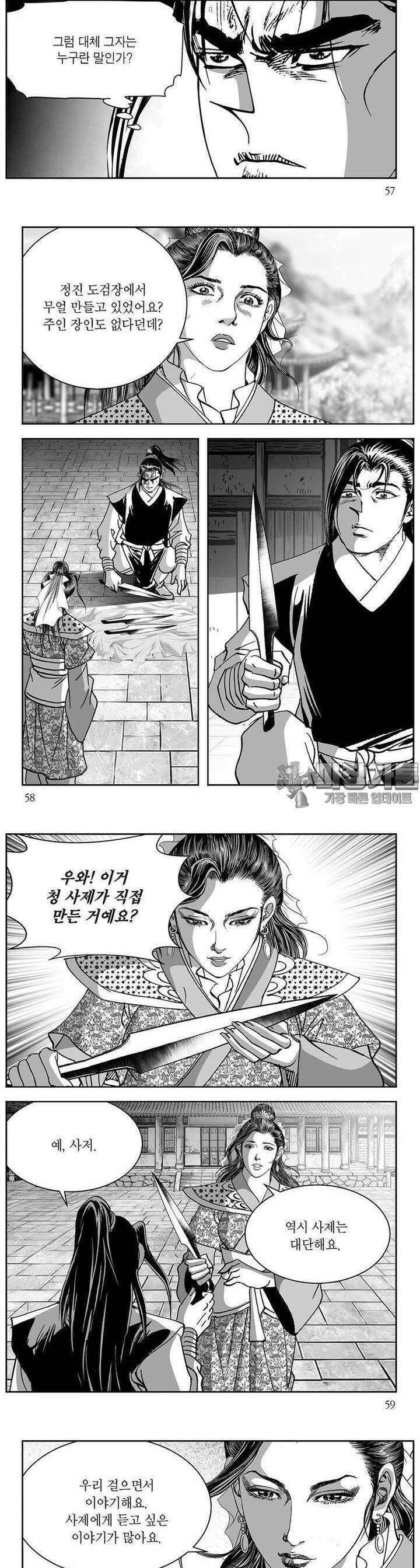 창귀 16권 21
