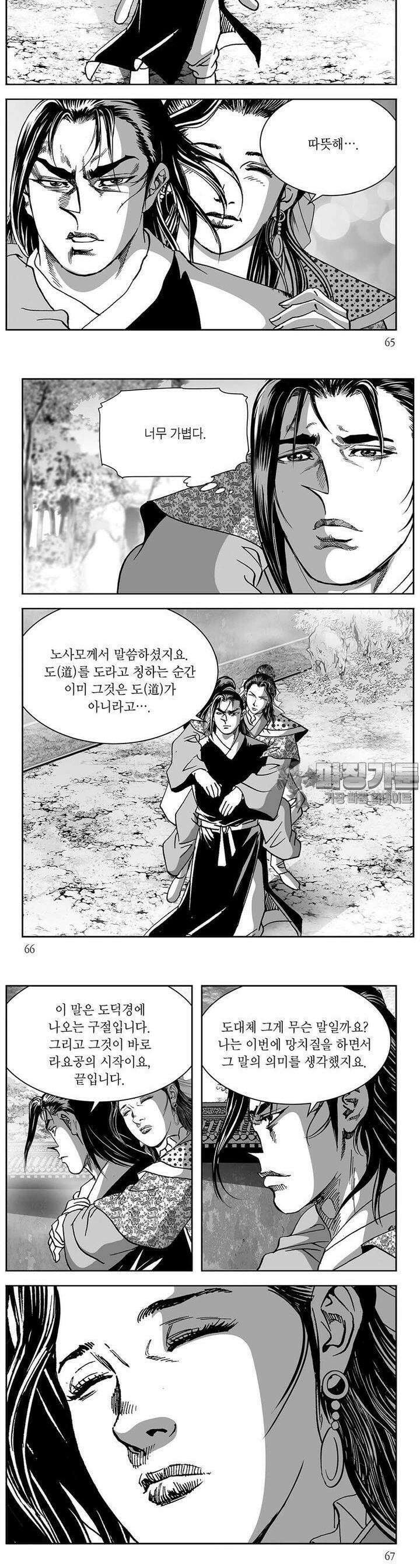 창귀 16권 24