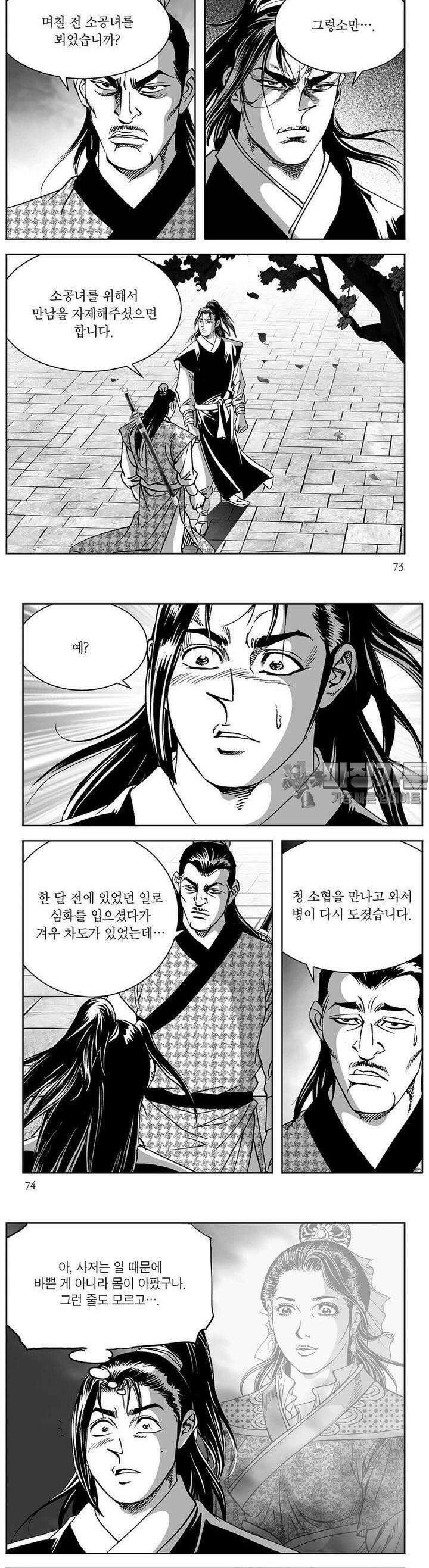 창귀 16권 27