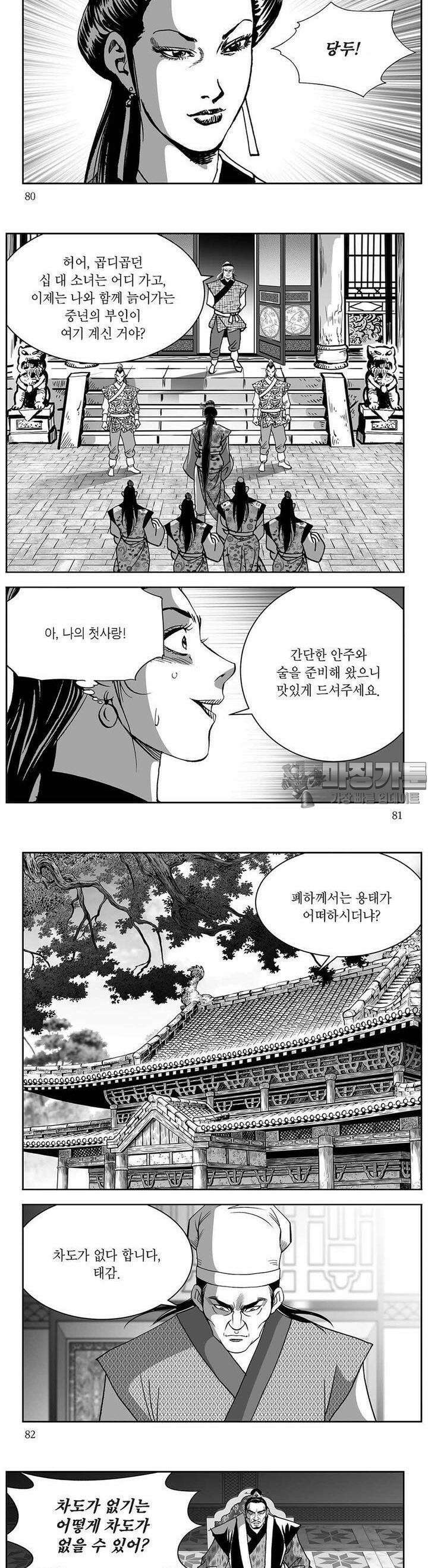 창귀 16권 30
