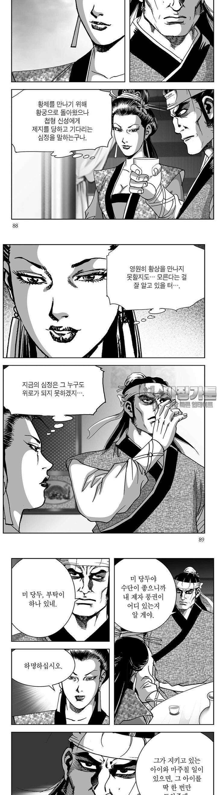 창귀 16권 33