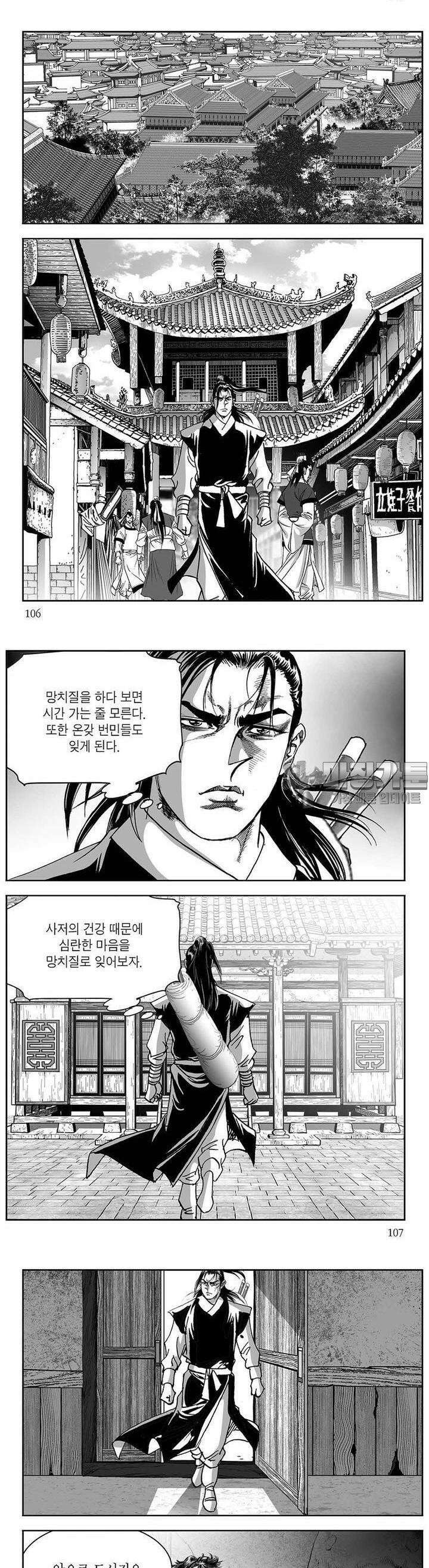 창귀 16권 40