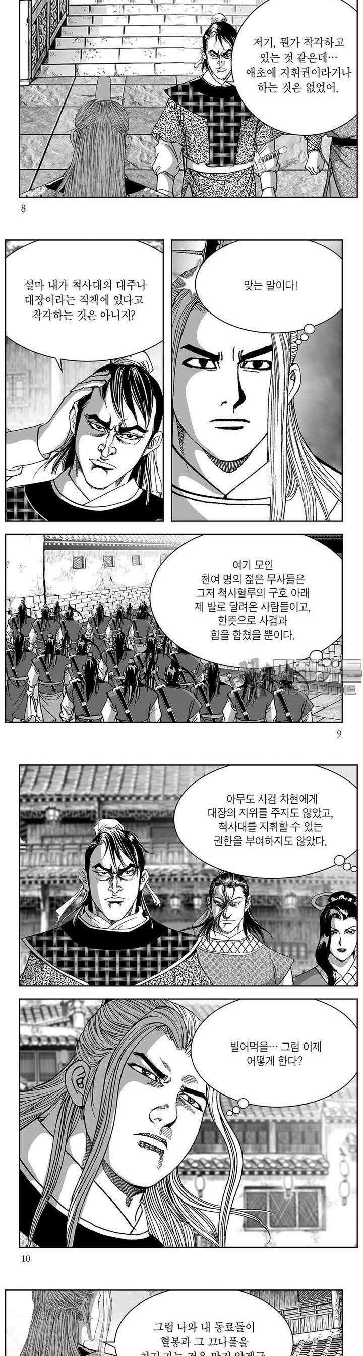 창귀 26권 2